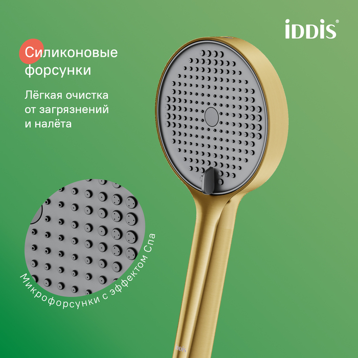 Лейка для душа, золото матовое, Эйгер (Aiger), IDDIS, AIG4FMGi18
