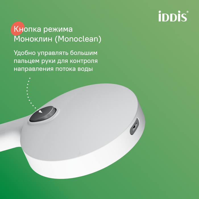 Лейка для душа, белый матовый, Эйгер (Aiger), IDDIS, AIG4FW0i18