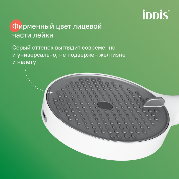 Лейка для душа, белый матовый, Эйгер (Aiger), IDDIS, AIG4FW0i18
