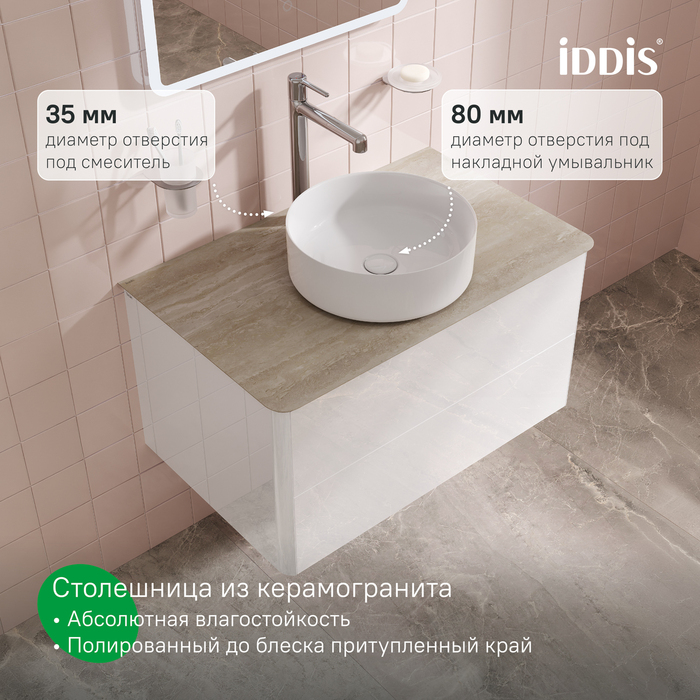 Тумба подвесная, с бежевой столешницей, 80 см, глянцевый белый, Эйгер (Aiger), IDDIS, AIG80SBi95K