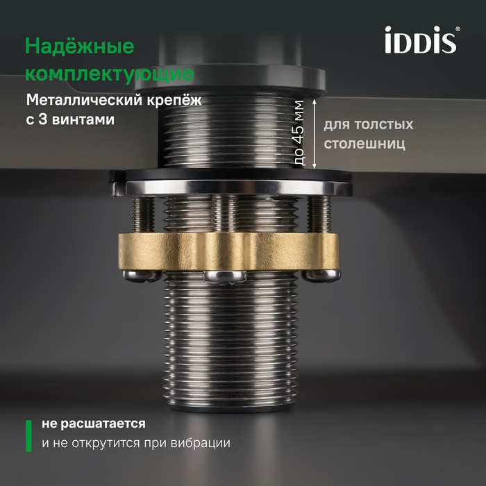 Cмеситель для настольного умывальника, хром матовый, Эйгер (Aiger), IDDIS, AIGBC01i01