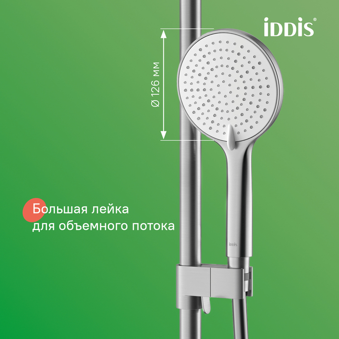 Душевая система с тропическим душем и изливом, хром матовый, Эйгер (Aiger), IDDIS, AIGBC3Fi06