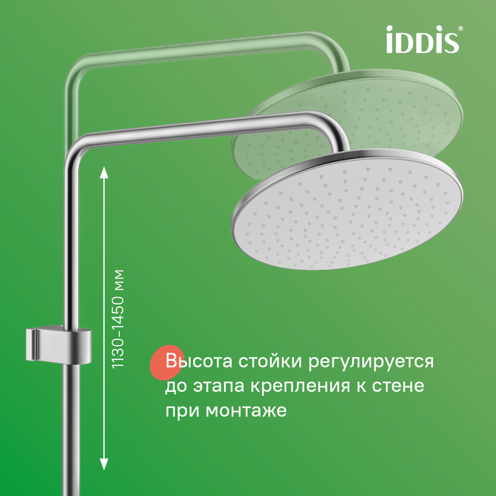 Душевая система с тропическим душем и изливом, хром матовый, Эйгер (Aiger), IDDIS, AIGBC3Fi06