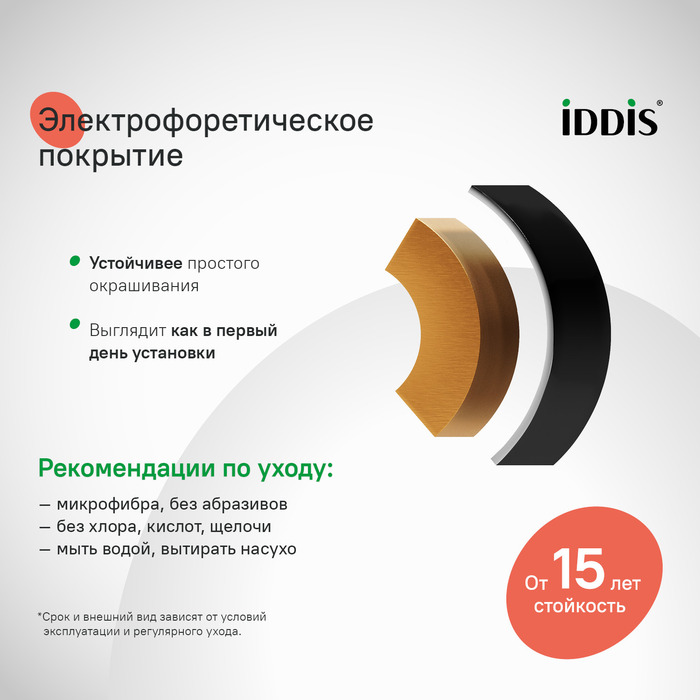 Смеситель для ванны, черный матовый, Эйгер (Aiger), IDDIS, AIGBL00i02WA