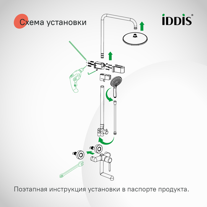 Душевая система с тропическим душем и изливом, золотой матовый, Эйгер (Aiger), IDDIS, AIGMG3Fi06