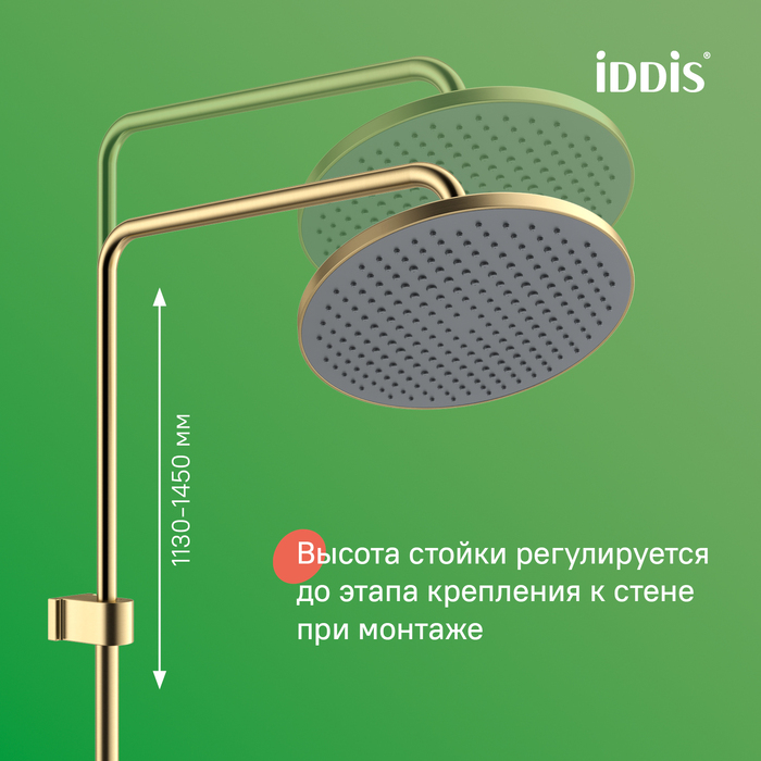 Душевая система с тропическим душем и изливом, золотой матовый, Эйгер (Aiger), IDDIS, AIGMG3Fi06