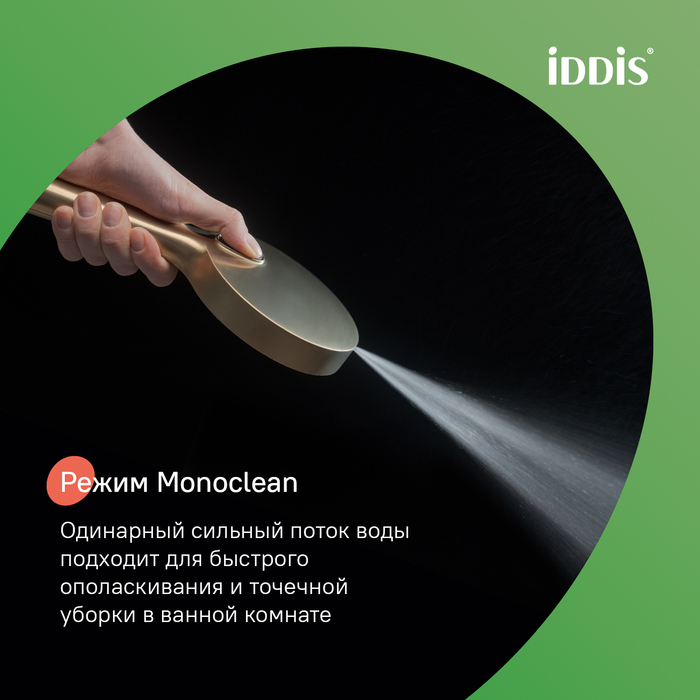 Душевая система с тропическим душем и изливом, золотой матовый, Эйгер (Aiger), IDDIS, AIGMG3Fi06