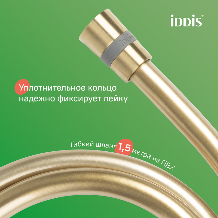 Душевая система с тропическим душем и изливом, золотой матовый, Эйгер (Aiger), IDDIS, AIGMG3Fi06