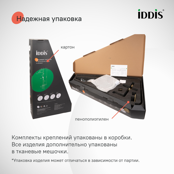 Душевая система с тропическим душем и изливом, белый матовый, Эйгер (Aiger), IDDIS, AIGWT3Fi06
