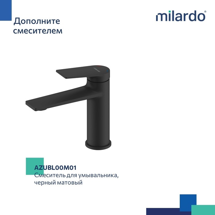 Смеситель для ванны, черный матовый, Азур (Azure), Milardo, AZUBL00M02
