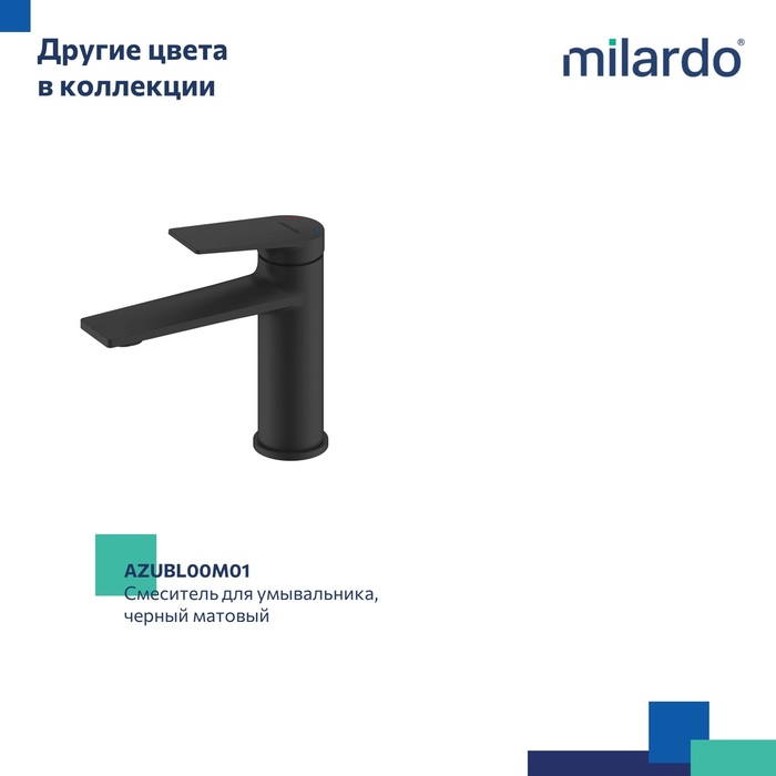 Смеситель для умывальника, глянцевый хром, Азур (Azure), Milrado, AZUSB00M01