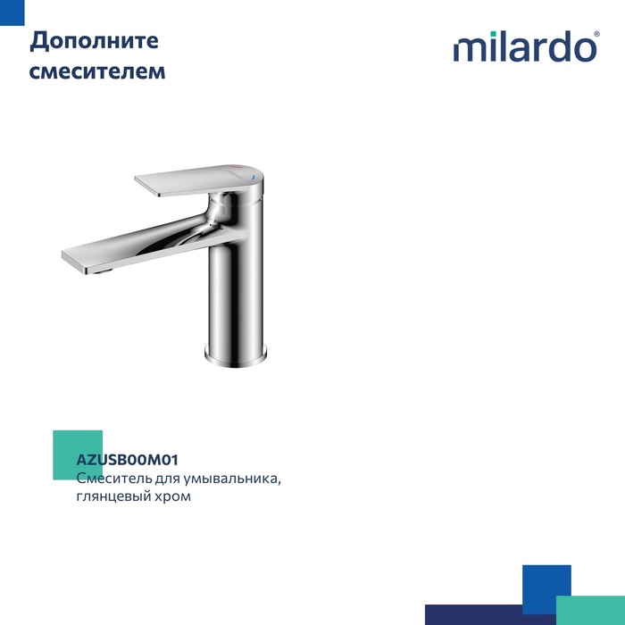 Смеситель для ванны, глянцевый хром, Азур (Azure), Milardo, AZUSB00M02