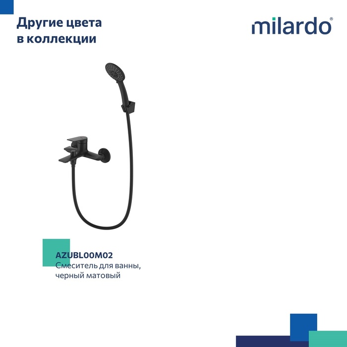 Смеситель для ванны, глянцевый хром, Азур (Azure), Milardo, AZUSB00M02