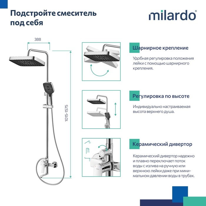 Душевая система с тропическим душем, хром глянцевый, Азур (Azure), Milardo, AZUSB3FM06