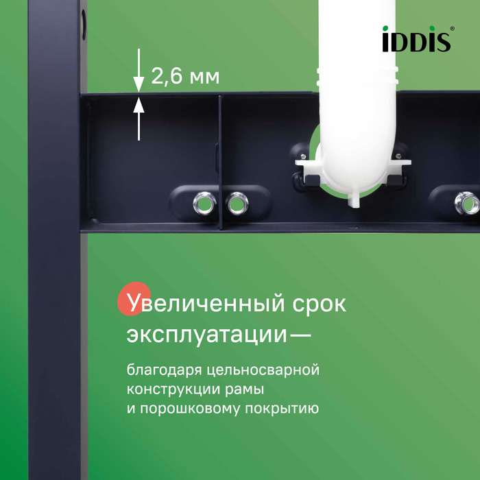 Комплект 3в1: подвесной унитаз, инсталляция и клавиша смыва, IDDIS, BASB010i73