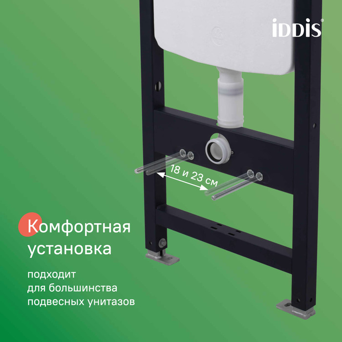 Комплект 3в1: подвесной унитаз, инсталляция и клавиша смыва, IDDIS, BASB020i73