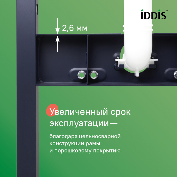 Комплект 3в1: подвесной унитаз, инсталляция и клавиша смыва белая, Бэйсик (Basic), IDDIS, BASB030i73