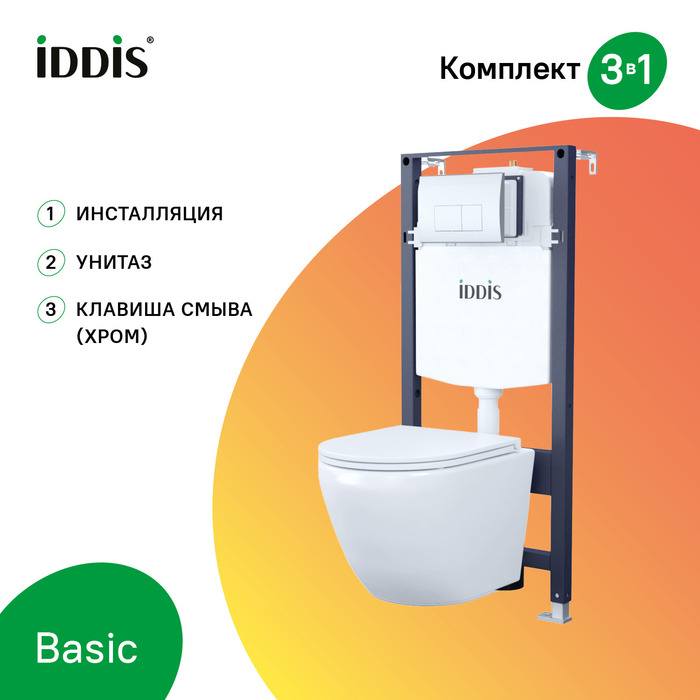 Комплект 3в1: подвесной унитаз, инсталляция и клавиша смыва, IDDIS, BASBQ01i73