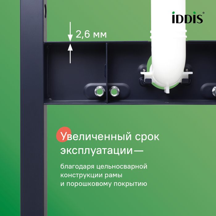 Комплект 3в1: подвесной унитаз, инсталляция и клавиша смыва белая, Бэйсик (Basic), IDDIS, BASBQ03i73