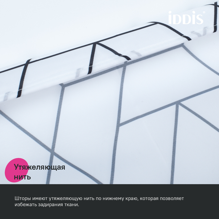 Штора для ванной, 200x180 см, Полиэстер, IDDIS, BB01P18i11