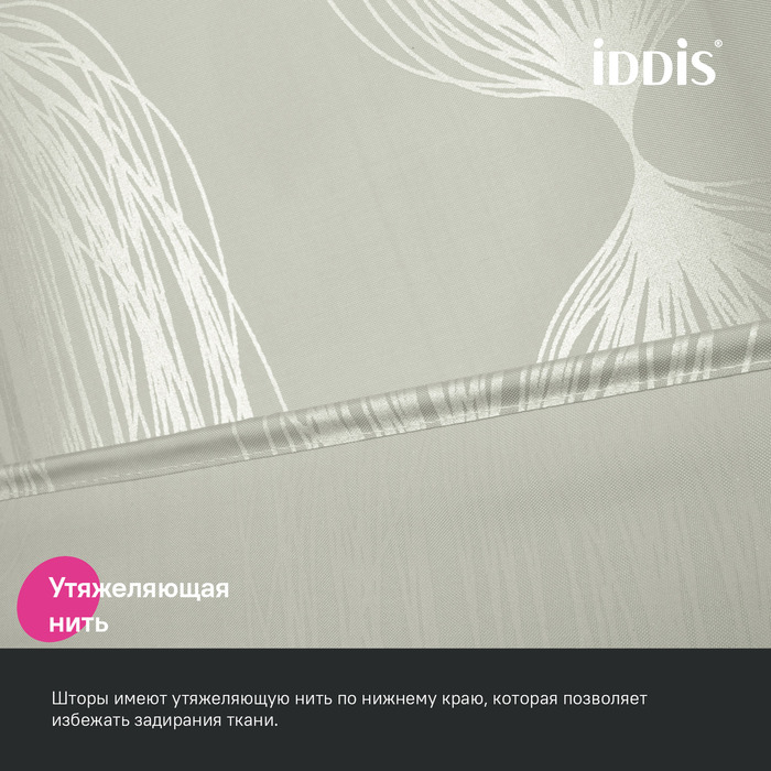 Штора для ванной, 200x180 см, Полиэстер, IDDIS, BD05P18i11