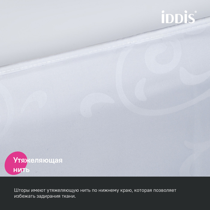 Штора для ванной, 200x240 см, Полиэстер, IDDIS, BD05P24i11