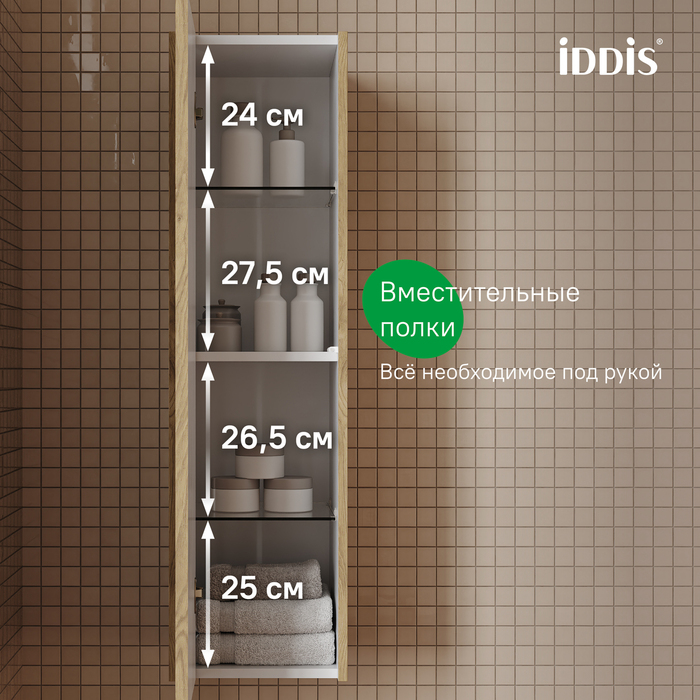 Пенал подвесной, 30 см, светлый дуб, Билд (Bild) 2.0, IDDIS, BIL30V1i97