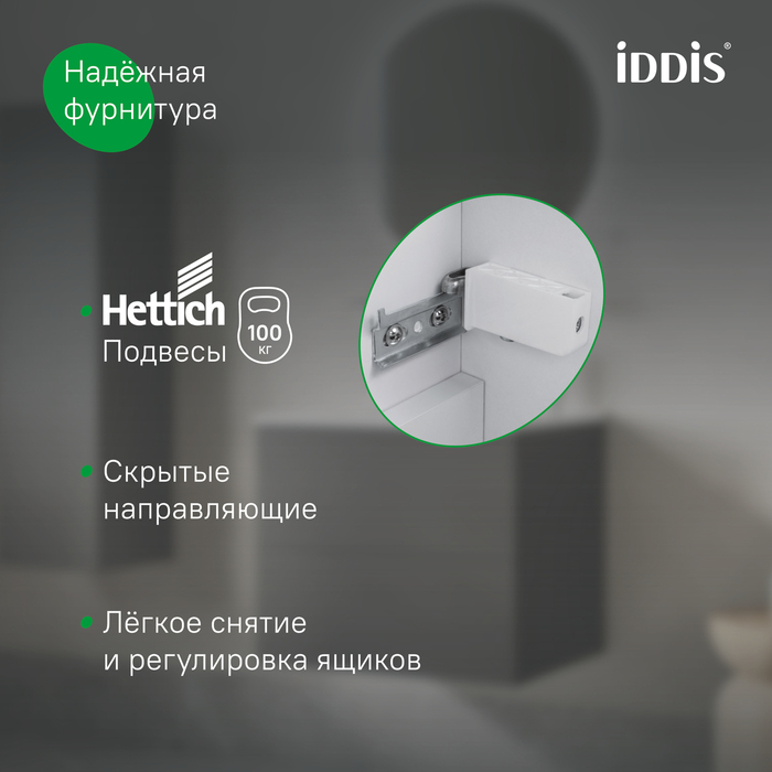 Тумба с умывальником, подвесная, 60 см, белый, Билд (Bild), IDDIS, BIL60W0i95K подходит умыв. 0136000i28
