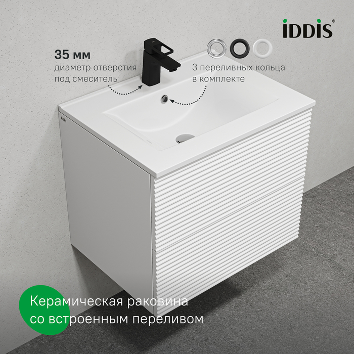 Тумба с умывальником, подвесная, 60 см, белый, Билд (Bild), IDDIS, BIL60W0i95K подходит умыв. 0136000i28
