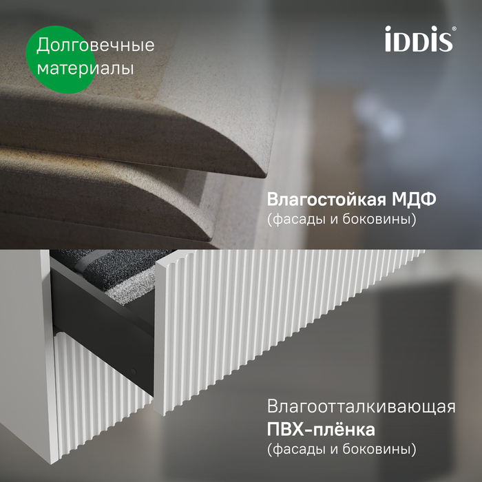 Тумба с умывальником подвесная, 60 см, белый, Билд (Bild) 2.0, IDDIS, BIL60W1i95K подходит умыв. 4516000i28