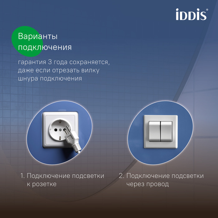 Зеркало с подсветкой и термообогревом, 80 см, Билд (Bild), IDDIS, BIL80T0i98