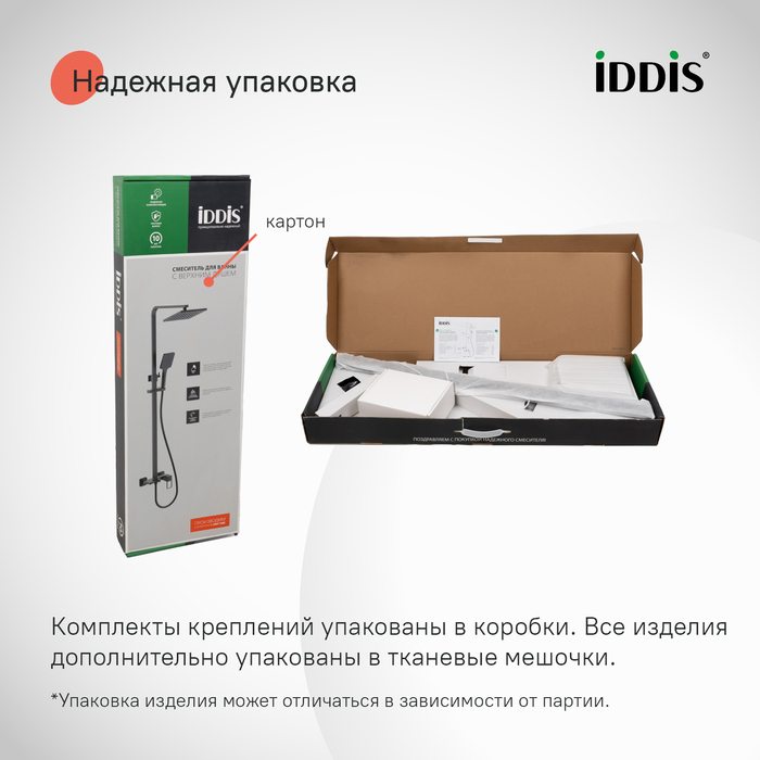 Смеситель с верхним душем, черный, Билд (Bild), IDDIS, BILBL1Fi06