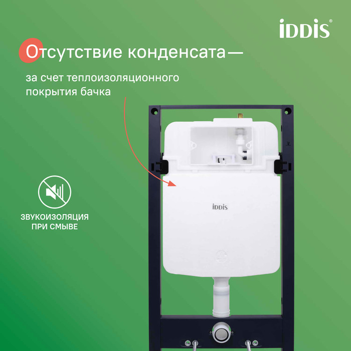 Комплект 3в1: подвесной унитаз, инсталляция и белая клавиша смыва, Билд Кью (Bild Q), IDDIS, BIQPO1GWi73