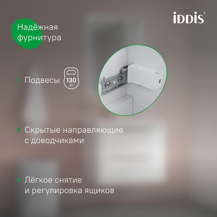 Тумба с умывальником, подвесная, 60 см, белая, Брик (Brick), IDDIS, BRI60W0i95K