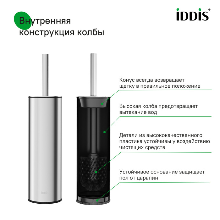 Ерш, хром, нержавеющая сталь, 01, IDDIS, BRU01CCi47