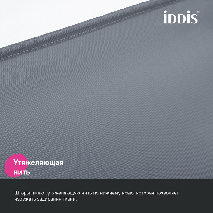 Штора для ванной, 200x180 см, Полиэстер, серый, IDDIS, BS01P18i11