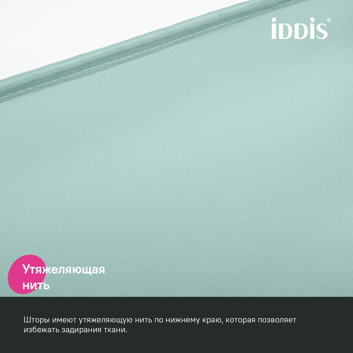 Штора для ванной, 200x180 см, Полиэстер, зеленый, IDDIS, BS05P18i11