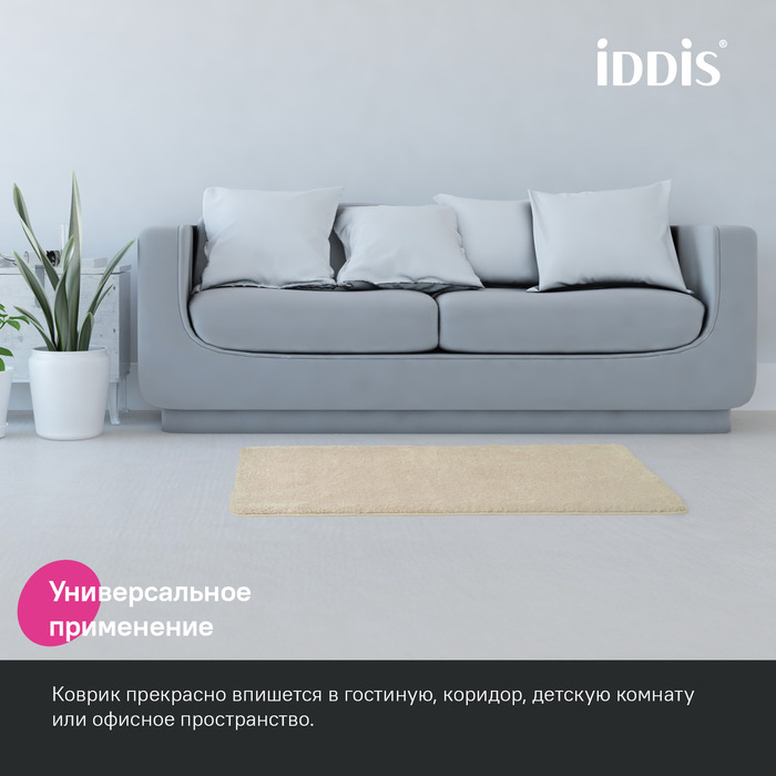 Коврик для ванной комнаты, 70x120, микрофибра, бежевый, IDDIS, BSQL01Mi12IT