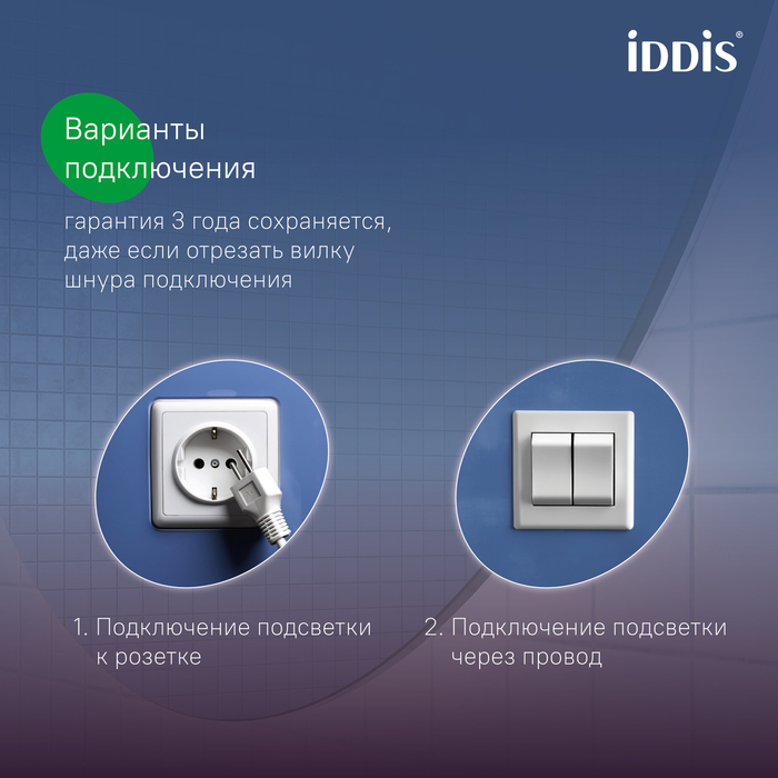 Зеркало с подсветкой и термообогревом, 60 см, Клауд Икс (Cloud X), IDDIS, CLX60T0i98