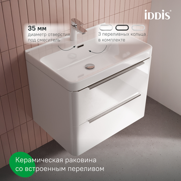 Тумба с умывальником, подвесная, 70 см, белый, Клауд Икс (Cloud X), IDDIS, CLX70W0i95K подходит умыв. 0177000i28