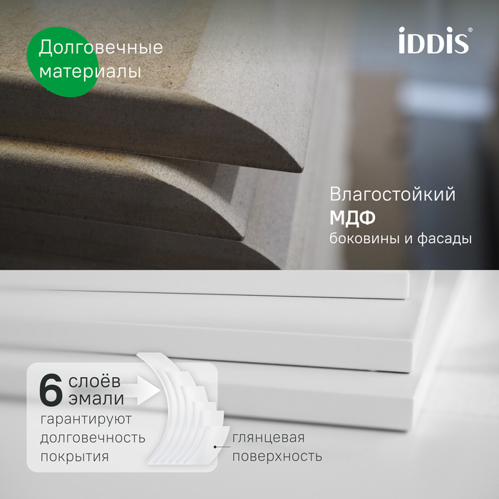 Тумба с умывальником, подвесная, 70 см, белый, Клауд Икс (Cloud X), IDDIS, CLX70W0i95K подходит умыв. 0177000i28