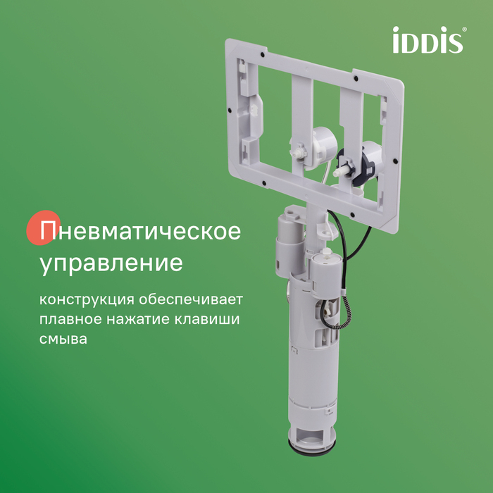 Комплект 3в1: подвесной унитаз, пневматическая инсталляция и клавиша смыва, Клауд Икс (Cloud X), IDDIS, CLXPA1MCi73
