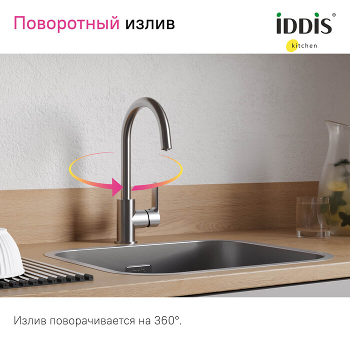 Смеситель для кухни с каналом для фильтрованной воды, сатин, Куба (Cuba), IDDIS, CUBBNFJi05
