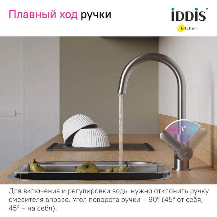 Смеситель для кухни с каналом для фильтрованной воды, сатин, Куба (Cuba), IDDIS, CUBBNFJi05
