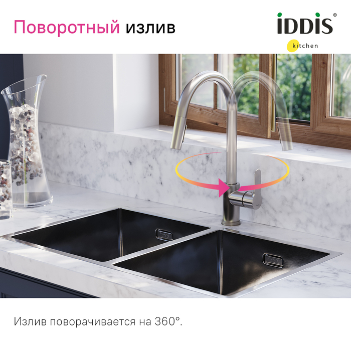 Смеситель для кухни с выдвижным изливом, сталь, Куба (Cuba), IDDIS, CUBSTP0i05