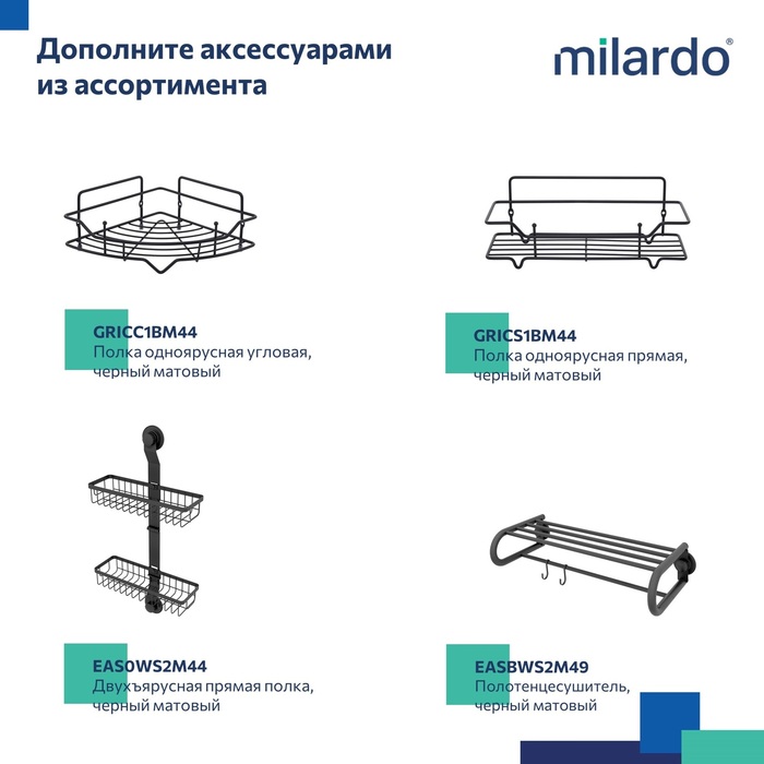 Душевая система скрытого монтажа с тропическим душем и ручным душем, черный матовый, Дейл (Dale), Milardo, DALBL02M67