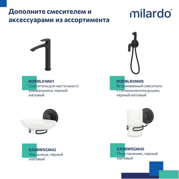 Душевая система скрытого монтажа с тропическим душем и ручным душем, черный матовый, Дейл (Dale), Milardo, DALBL02M67