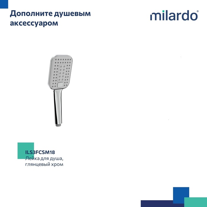 Выход для шланга с держателем для лейки, глянцевый хром, Дейл (Dale), Milardo, DALSB00M62