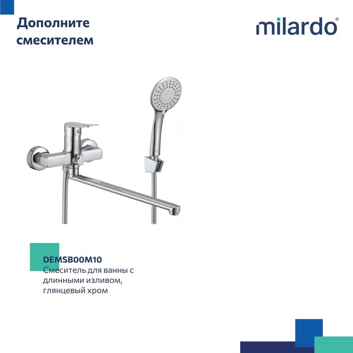 Смеситель для умывальника, глянцевый хром, Деми (Demi), Milardo, DEMSB00M01