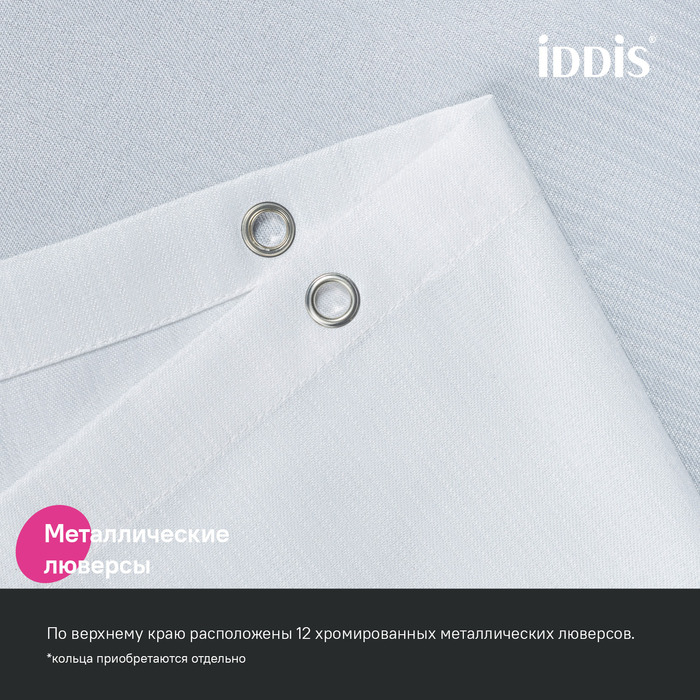 Штора для ванной, 200х180 см, Полиэстер, белый, IDDIS, DL01P18i11